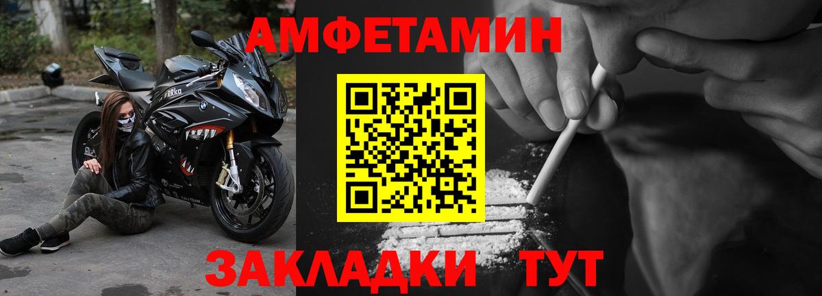 Amphetamine  Амфетамин  Магнитогорск  Амфетамин Premium  Вход с VPN 
