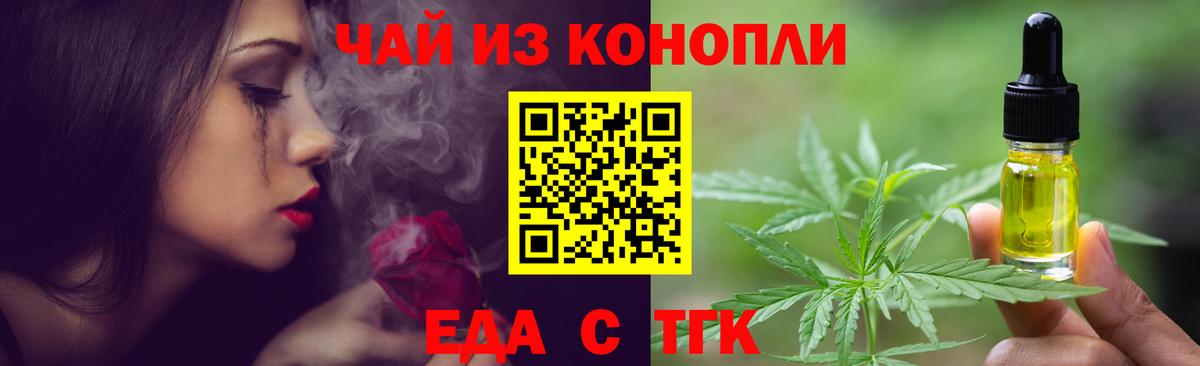 Печенье с ТГК конопля  Вход с VPN  Магнитогорск 