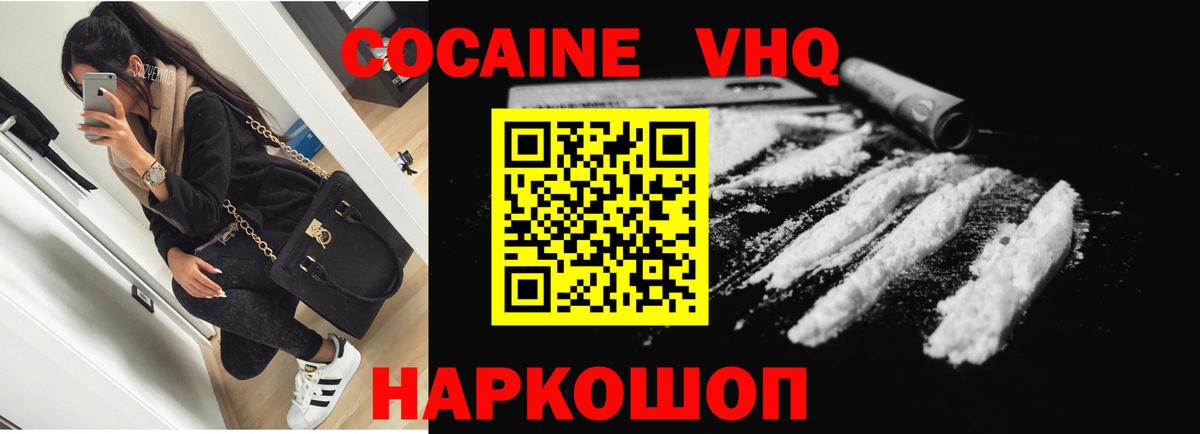 Кокаин Перу  COCAIN FishScale  Магнитогорск  Вход с VPN 