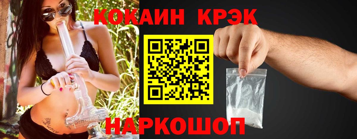 COCAIN Fish Scale Магнитогорск