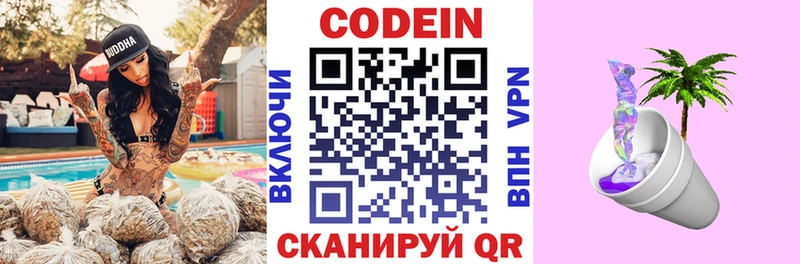 хочу наркоту  Магнитогорск  Codein напиток Lean (лин) 