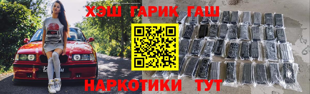 Гашиш  купить   Магнитогорск  Вход с VPN  Гашиш Ice-O-Lator  ГАШ гашик 