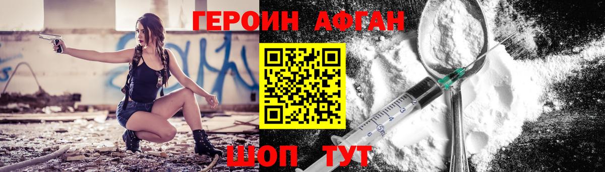 ГЕРОИН герыч  Героин  Магнитогорск  Вход с VPN 