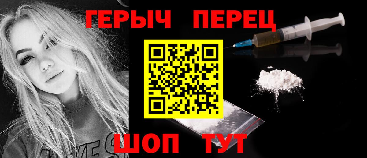 Героин Heroin Магнитогорск