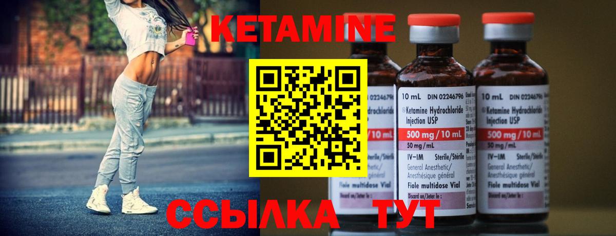 КЕТАМИН VHQ Магнитогорск