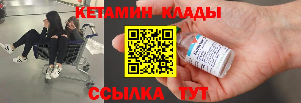 blacksprut зеркало  Вход с VPN  Магнитогорск  КЕТАМИН ketamine  КЕТАМИН ketamine 