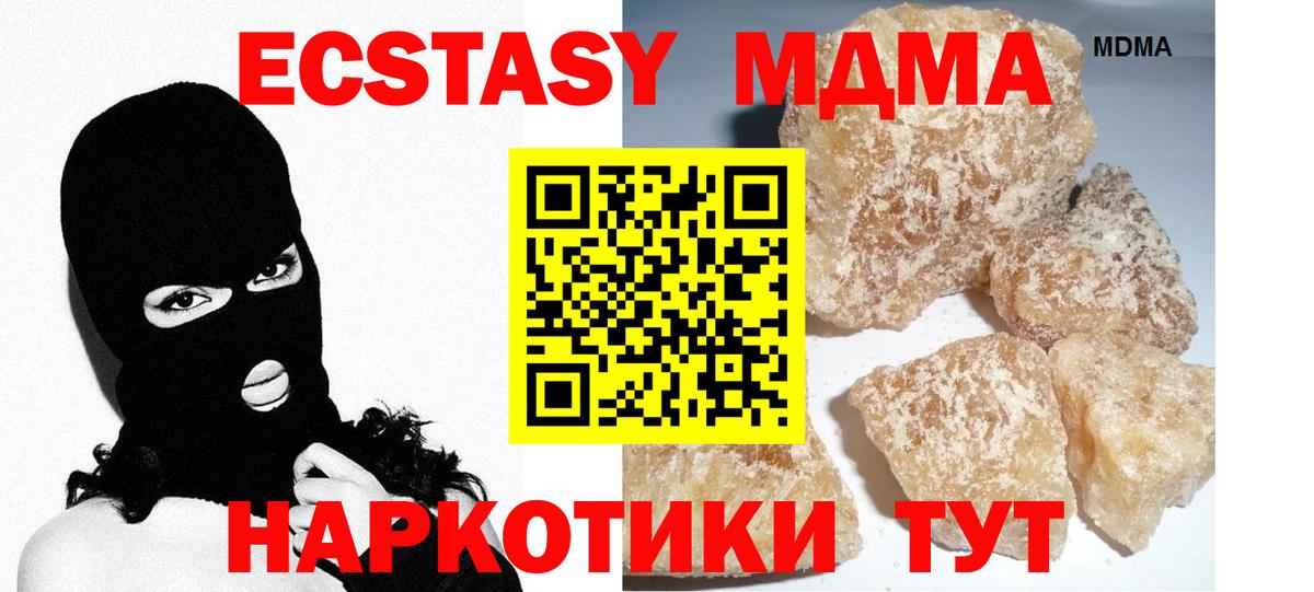 МДМА кристаллы Магнитогорск