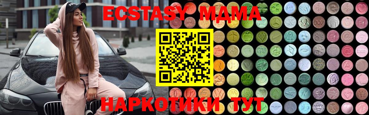MDMA VHQ  МДМА Molly  MDMA  Магнитогорск  Вход с VPN 