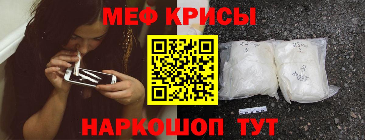 Мефедрон  МЕФ 4 MMC  хочу наркоту  Вход с VPN  МЕФ мука  Магнитогорск 