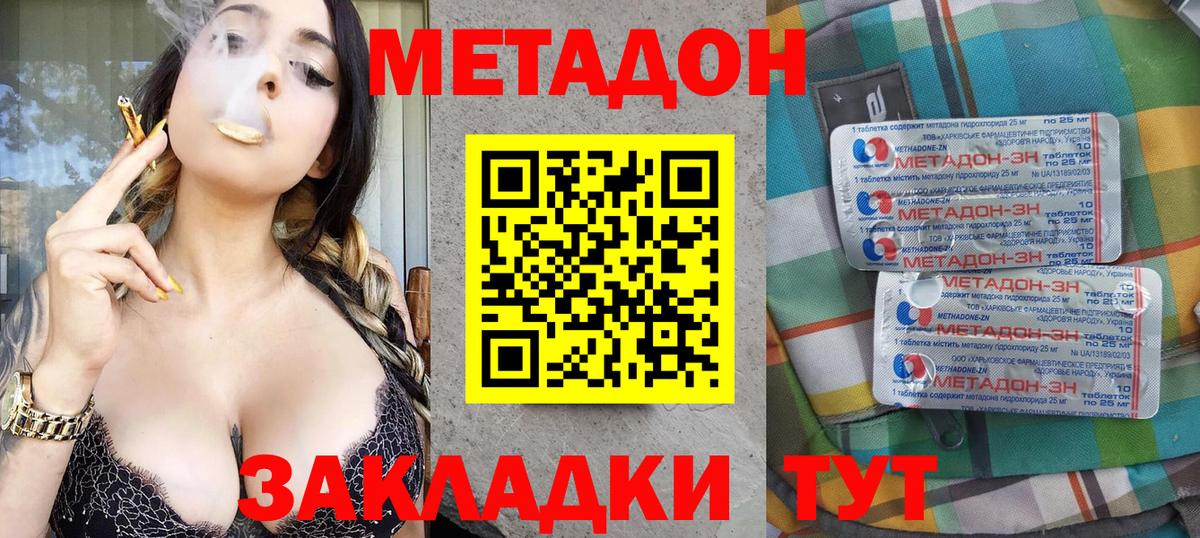 МЕТАДОН мёд Магнитогорск