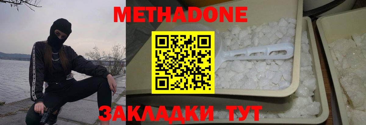 Метадон мёд  Вход с VPN  Магнитогорск 