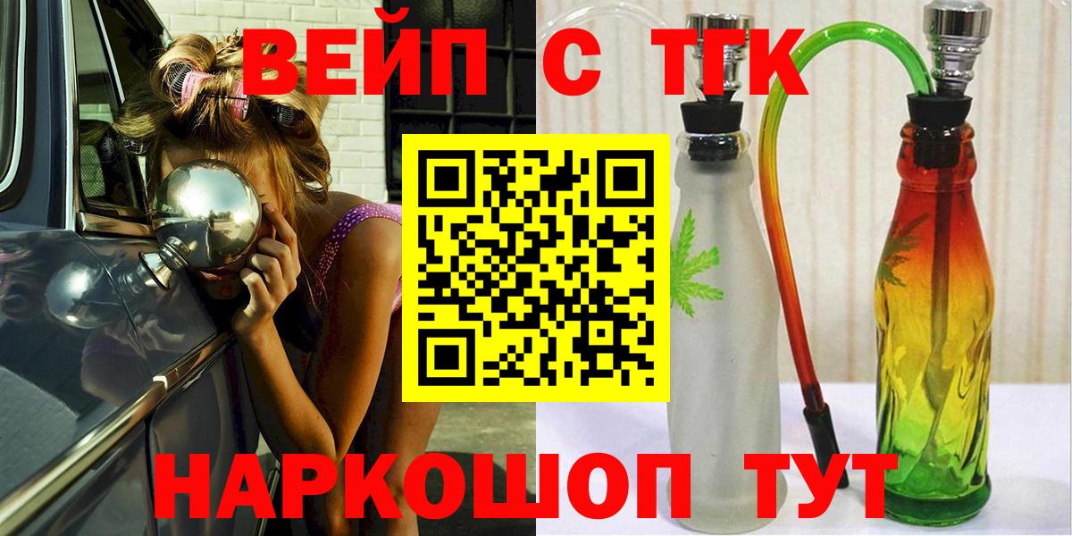 Дистиллят ТГК вейп с тгк Магнитогорск